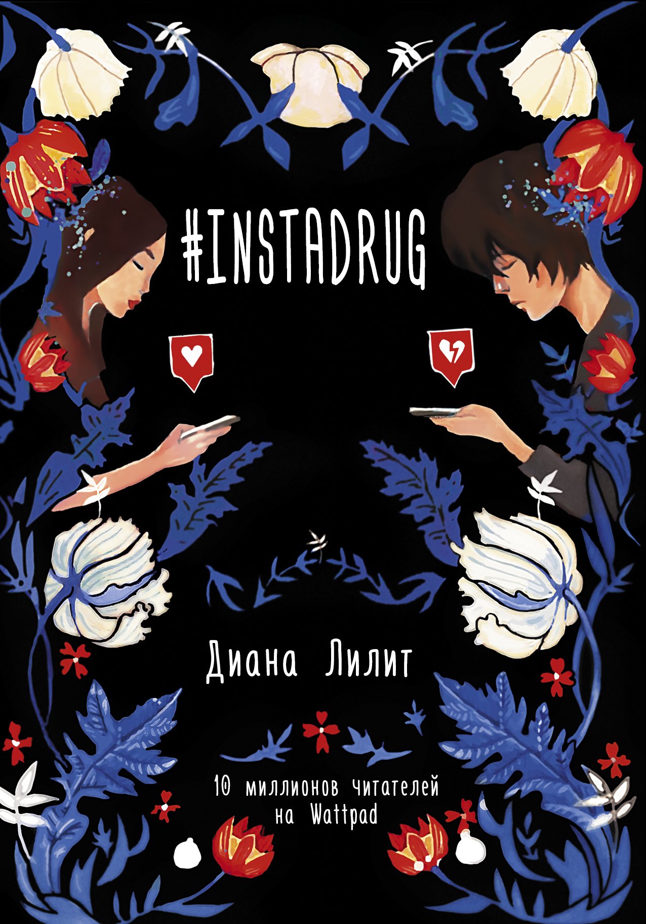 

#INSTADRUG