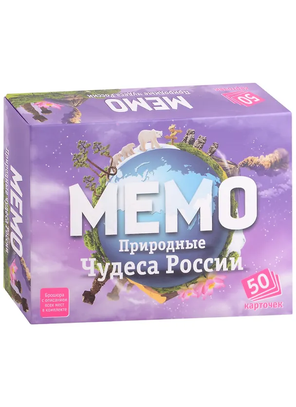 Настольная игра "Природные чудеса России. Мемо" 2927207 — 1