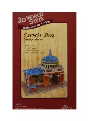 Конструктор 3D Здания Турция Carpets Shop (W3112h) (11069500) (26 дет.) (16,5х11,2х12см) (3+) — 2475945 — 1