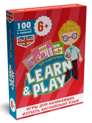 100 Игр. Learn and play — 2900422 — 1