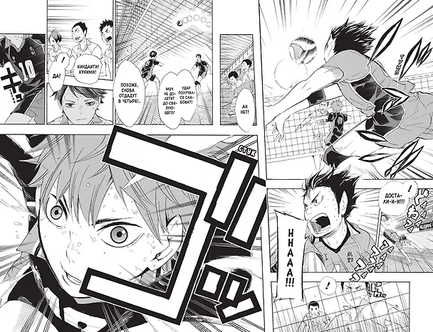Волейбол! Том 4 - Эволюция. Больше не одинокий Король (Haikyuu!). Манга 3162386 — 11