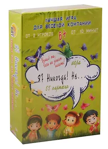 Игра настольная Рыжий кот Я никогда не ИН-8272