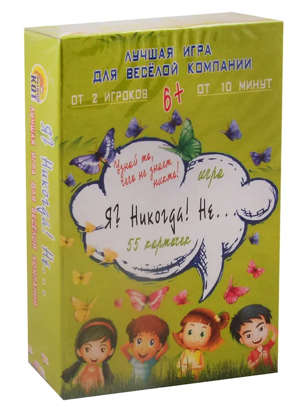 Игра настольная Рыжий кот Я никогда не ИН-8272 2794846 — 1