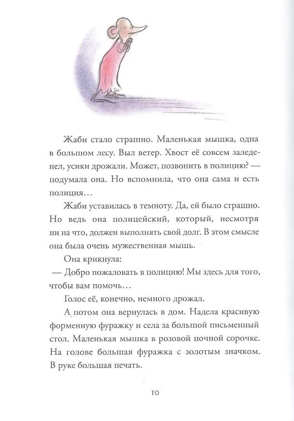 Книга Еще одно дельце (Ульф Нильсон) — 4