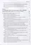 Логопедическая диагностика детей с расстройствами аутистического спектра. Учебно-методическое пособие — 2767972 — 3