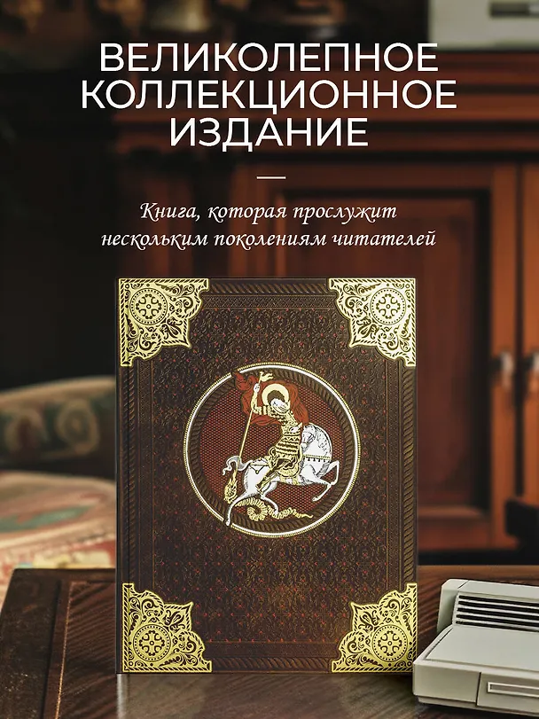 Книга Русская история Василия Ключевского. Книга в коллекционном кожаном переплете ручной работы с многоцветным тиснением и окрашенным обрезом (Василий Ключевский) — 5