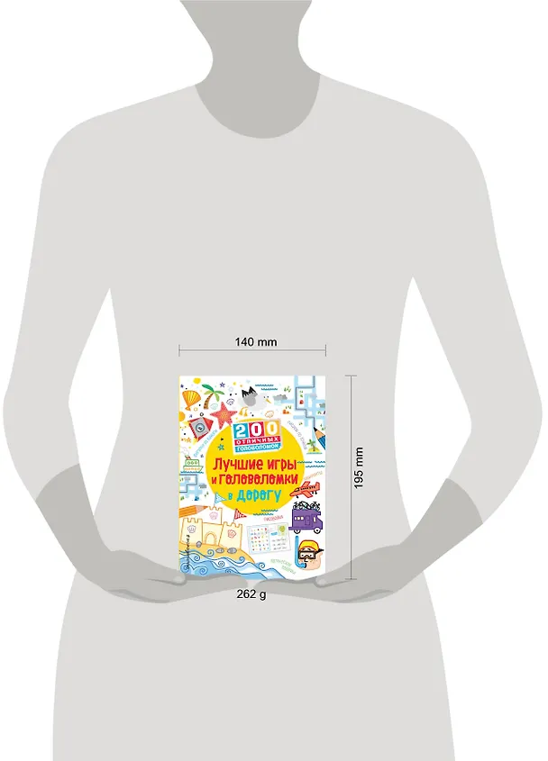 Книга Лучшие игры и головоломки в дорогу (Саймон Тадхоуп, Фил Кларк) — 5