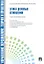 Управление персоналом : теория и практика. Этика деловых отношений : учебно-практическое пособие — 2295591 — 1