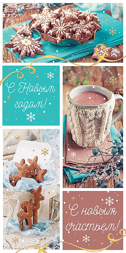 Открытка новогодняя [РН221-0855] 363844 — 1