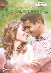 Кто прав, кто виноват?