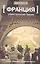 Убийственный Париж: документальный роман — 2316769 — 3