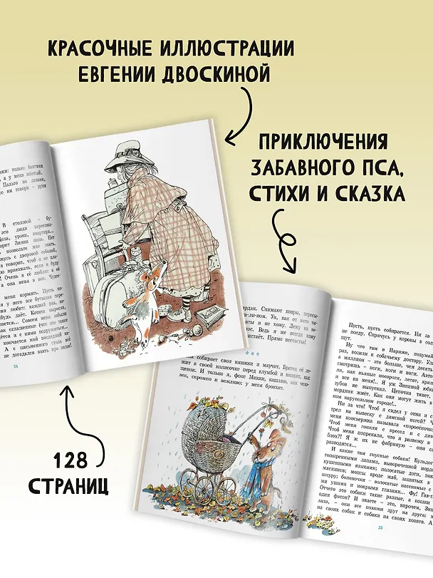Книга Дневник фокса Микки (Саша Чёрный) — 6