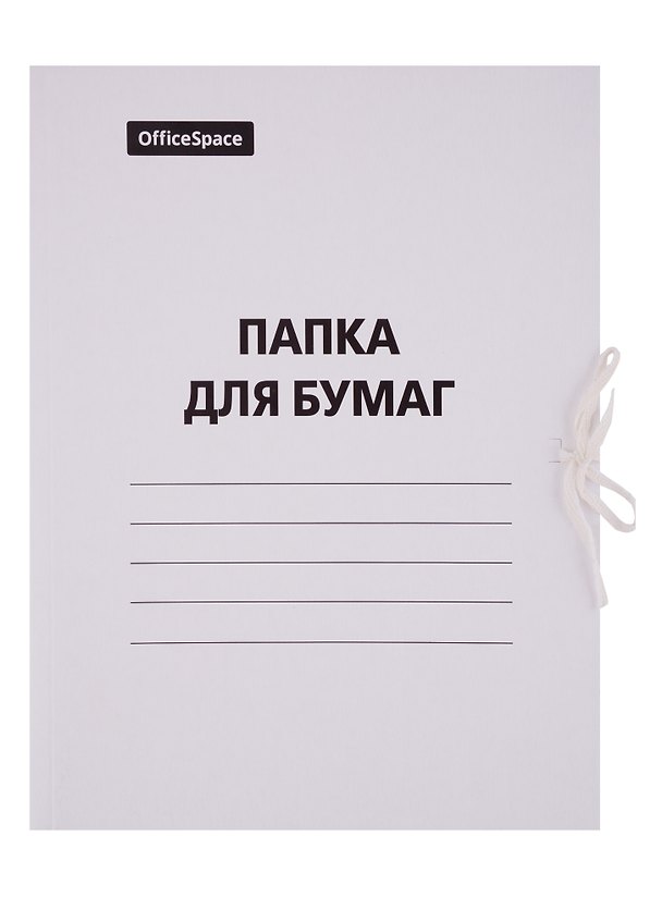 Папка на завязках А4, мелованный картон 380 г/м2, белая, OfficeSpace 248454 — 1