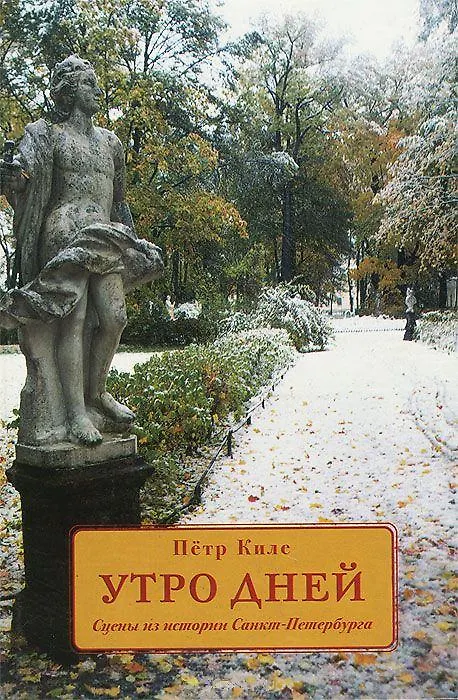 Книга Античный гностицизм в свидетельствах христианских апологетов (Евгений Афонасин) — 2