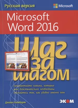 Microsoft Word 2016 — 2766855 — 1