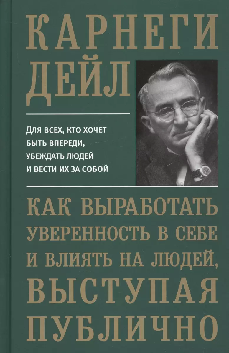 Как повысить уверенность в себе