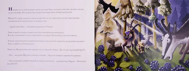 Книга Козлик Чарли в Швейцарских Альпах (Роджер Ринер) — 5