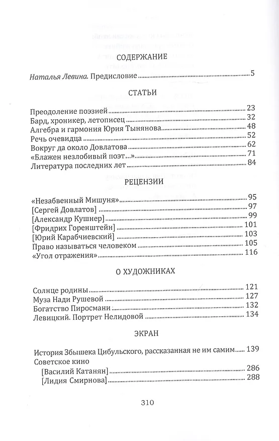 Книга "Блажен незлобивый поэт..." () — 2
