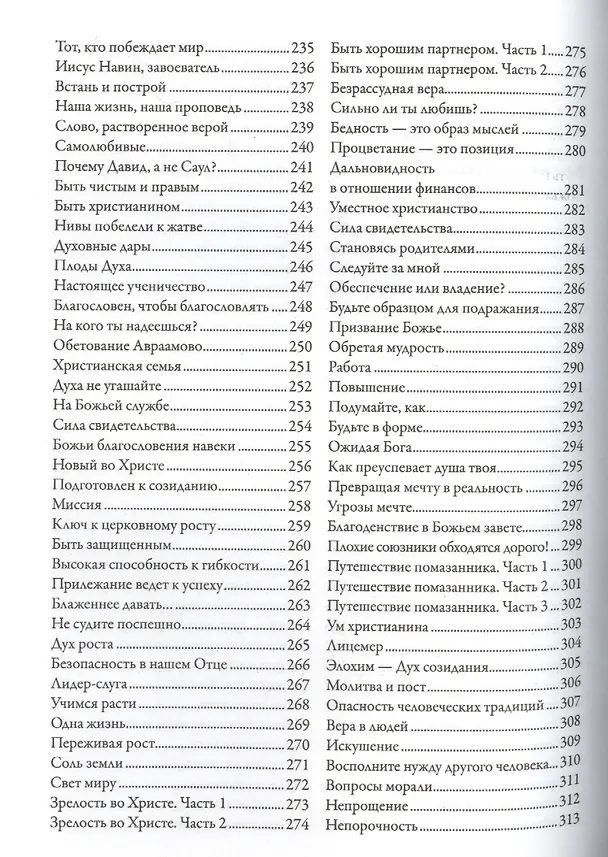 Книга 365 дней (Лу) (Кевин Лу) — 5