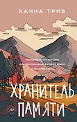 Обретая себя: искра жизни