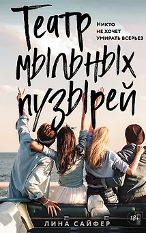 Театр мыльных пузырей