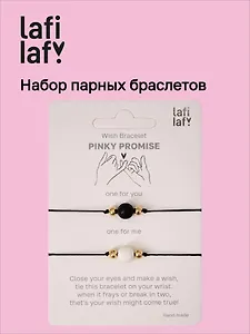 Набор парных браслетов Бусины (черная/белая) (12-202509-BR-ZJ7574) (Lafilaf)