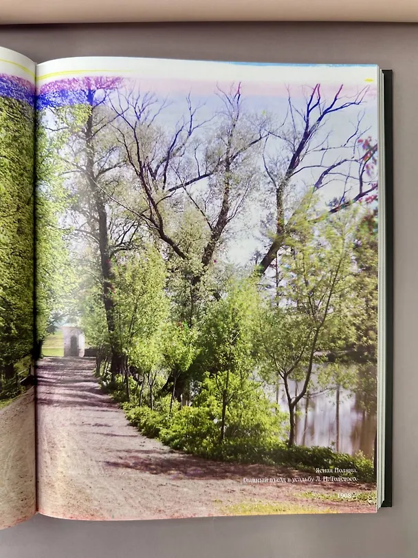 Книга Российская империя. Коллекция цветных фотографий. Фотограф Сергей Михайлович Прокудин-Горский (Сергей Прокудин-Горский) — 7