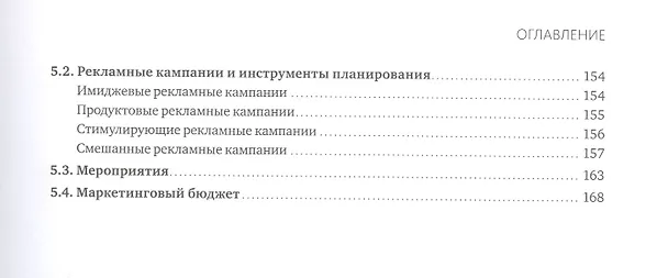 Книга До последнего квадратного метра (Сергей Разуваев) — 8