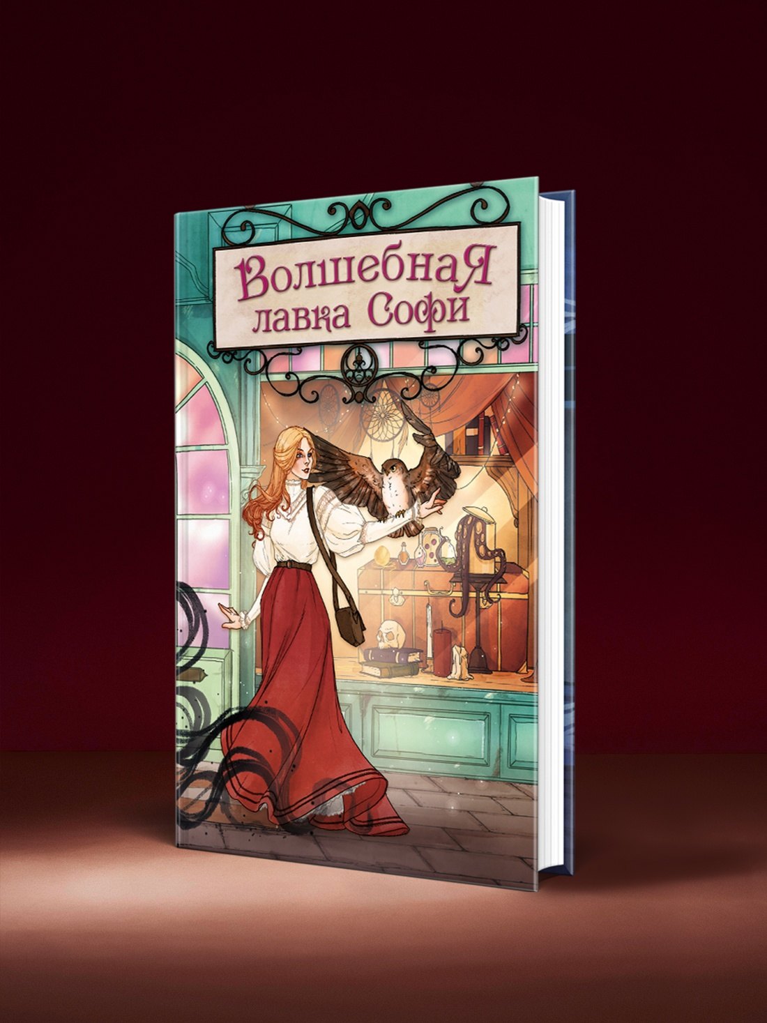 Изображение бумажной книги