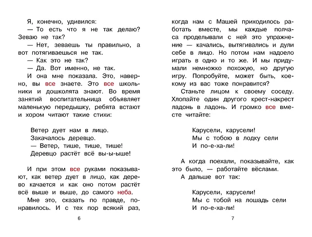Книга Честное слово. Рассказы (Леонид Пантелеев) — 6