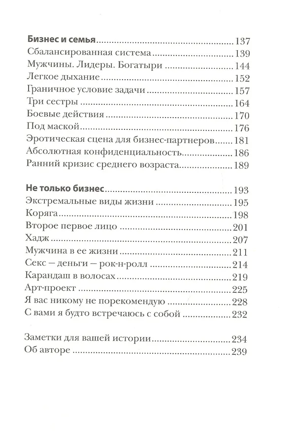 Книга ПЕРВОЕ ЛИЦО НА RENDEZ-VOUS (Михаил Кларин) — 3
