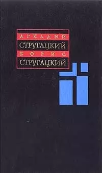 Собрание сочинений в 11 томах. Т.7: 1973-1978 гг. — 1290234 — 1