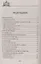 Чудодейственные молитвы на разные случаи жизни. От нищеты, о возврате украденного, найти потерянное, от сглаза и зависти, от бед и измен, о трудоустройстве, перед экзаменами, о тех, кто болен, и тех, что в пути… — 2757145 — 2