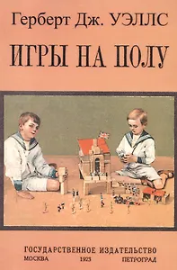 Игры на полу