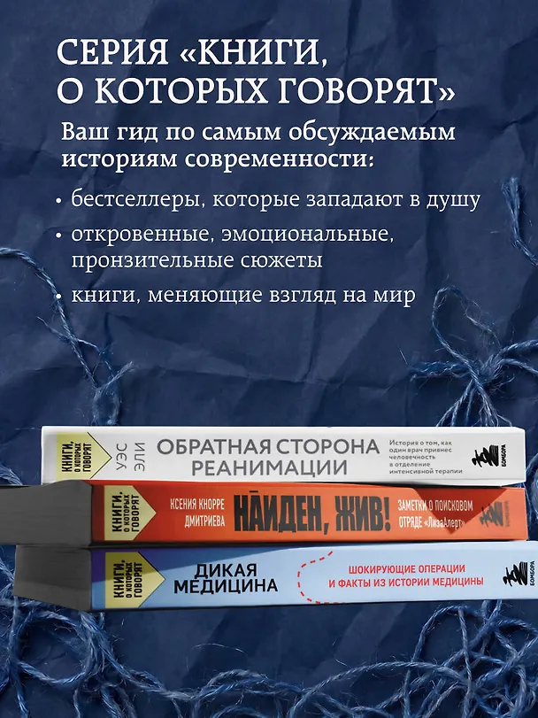 Книга Хрупкие жизни. Истории кардиохирурга о профессии, где нет места сомнениям и страху (Стивен Уэстаби) — 10