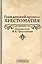 Гражданский процесс.Хрестоматия — 2532943 — 1