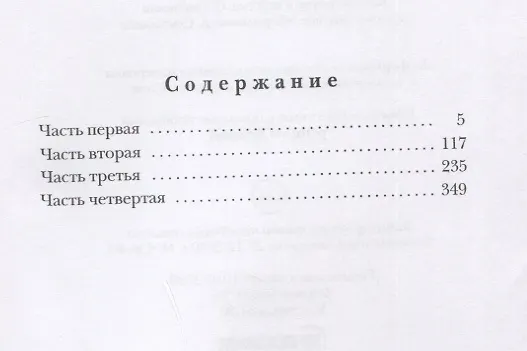 Книга Смерть или слава (Владимир Васильев) — 2