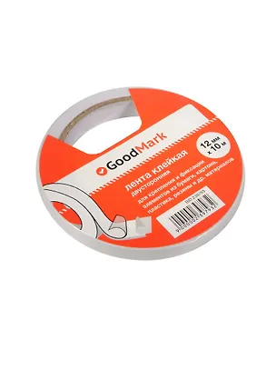 Лента клейкая двусторонняя GoodMark, 12 мм, 10 метров 239793