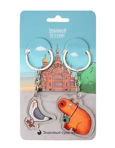 Брелоки парные СПб Любимый Петербург Фото на память Спас на Крови (акрил) (2 шт)