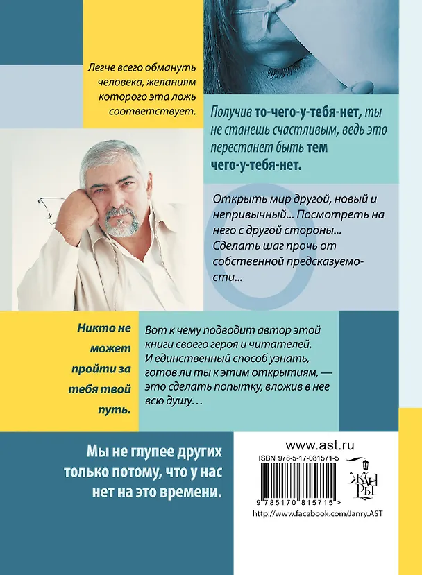 Книга Я хочу рассказать вам о... (Хорхе Букай) — 2