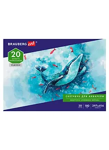 Альбом для акварели, бумага 180г/м, 297х414мм, 20л, склейка, BRAUBERG ART CLASSIC, 105930