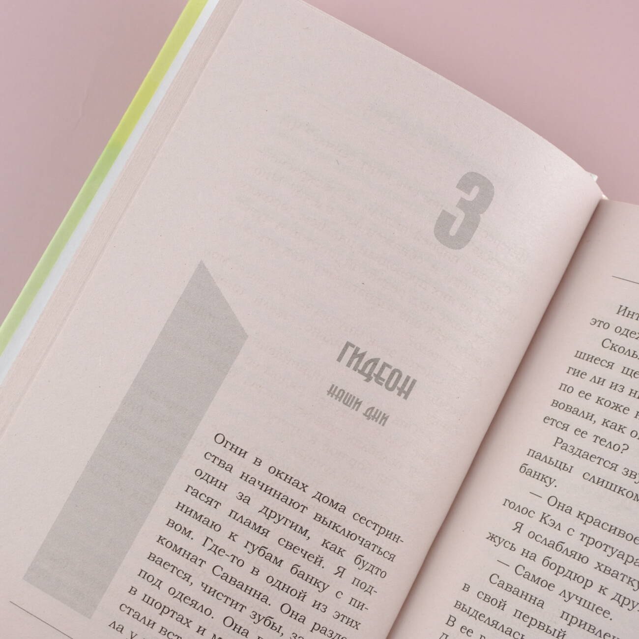 Изображение бумажной книги