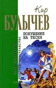 Покушение на Тесея