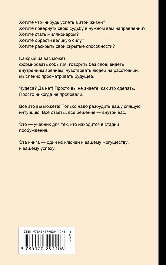 Книга Где зимует кузькина мать, или Как достать халявный миллион решений (Мирзакарим Норбеков) — 2