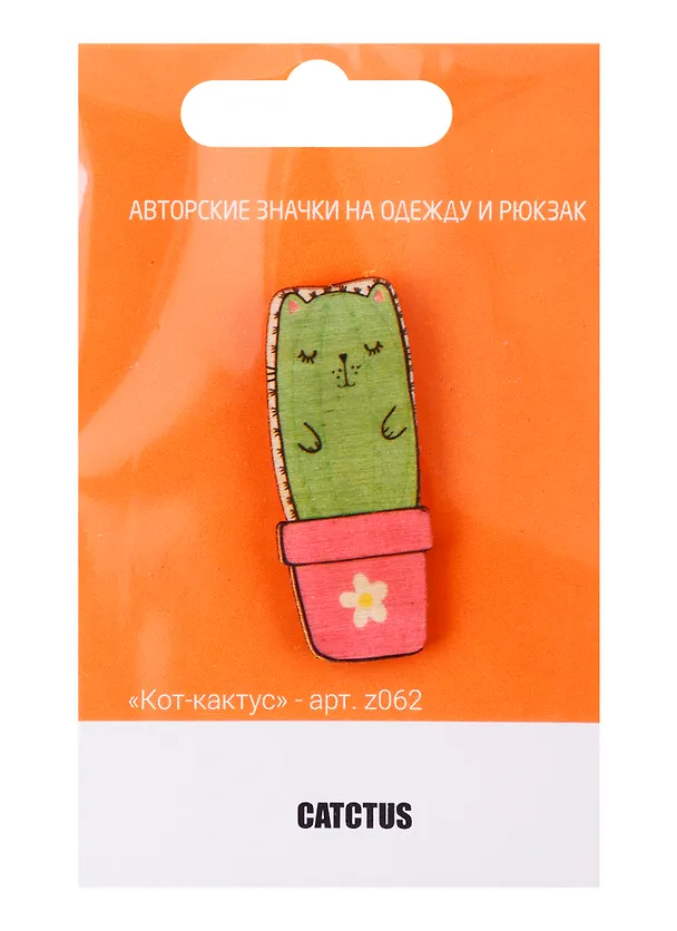 Кот-кактус (z062) 2746525 — 1