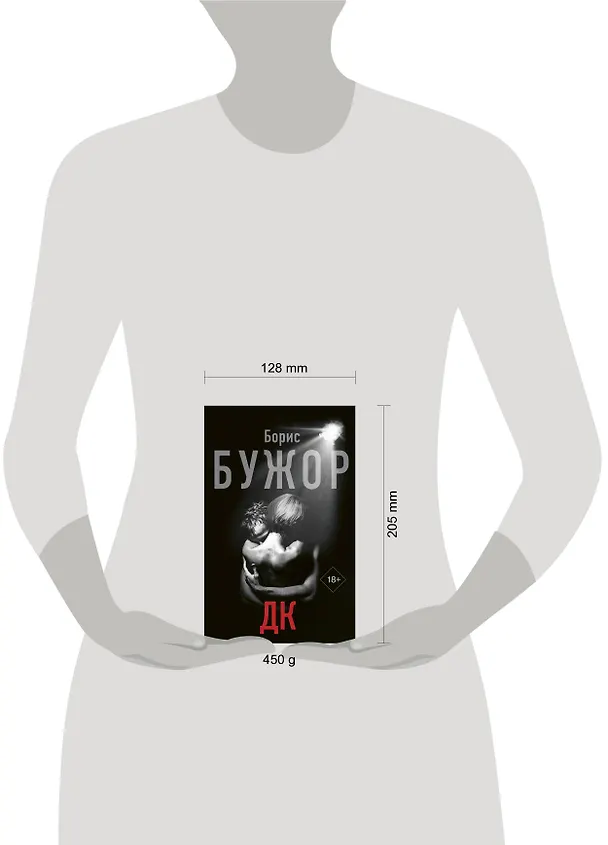 Книга ДК (Борис Бужор) — 4
