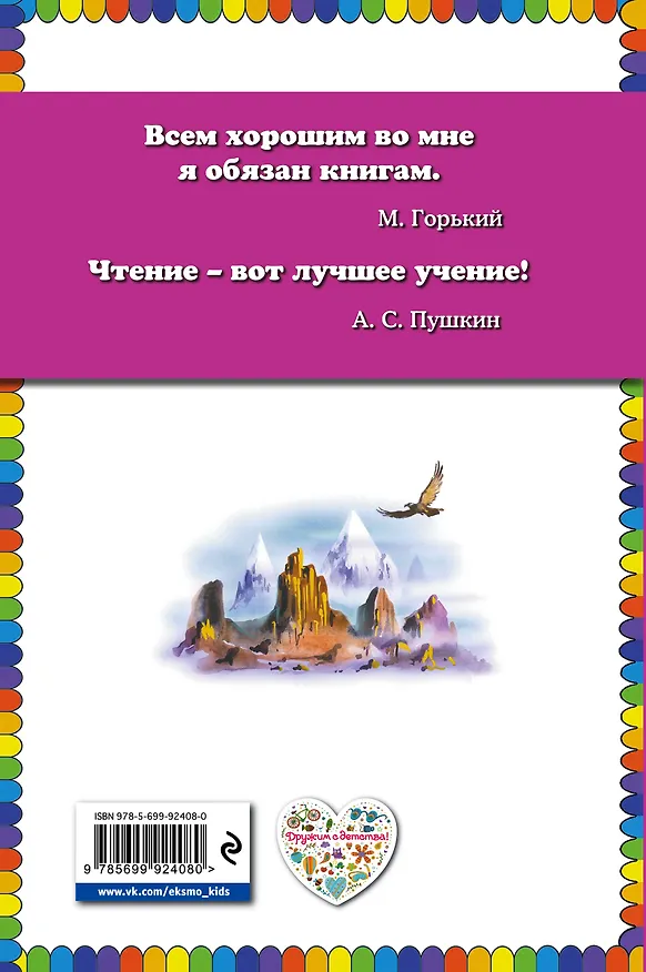 Книга Огненный бог Марранов (Александр Волков) — 2