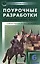 6 кл. Английский язык к УМК Ваулиной (Английский в фокусе). ФГОС — 2569181 — 1