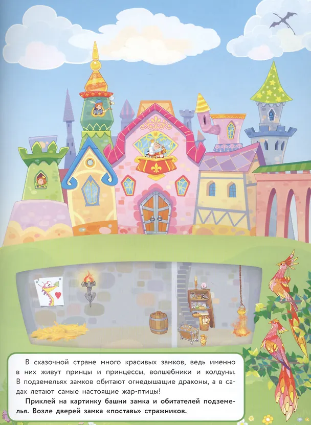 Книга В гостях у сказки (Елена Никитина) — 3