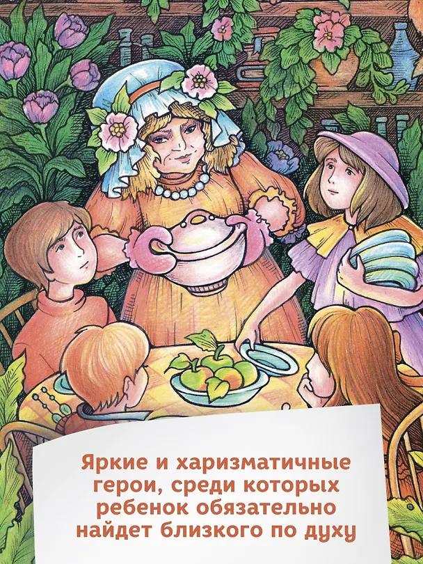 Книга Похититель имен (Елена Ива) — 9
